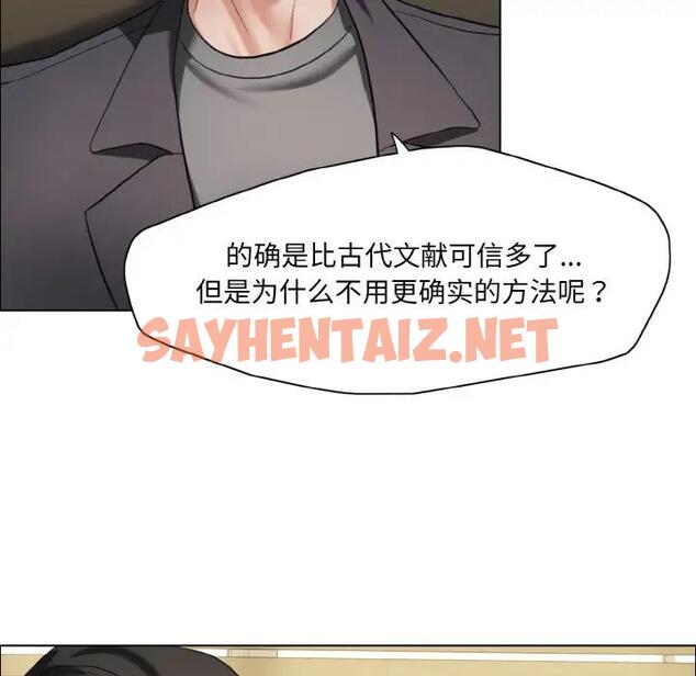 查看漫画壞女人/了不起的她 - 第17話 - sayhentaiz.net中的1790960图片