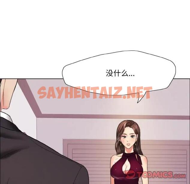 查看漫画壞女人/了不起的她 - 第17話 - sayhentaiz.net中的1791009图片