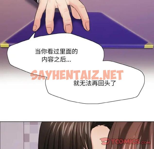 查看漫画壞女人/了不起的她 - 第17話 - sayhentaiz.net中的1791021图片