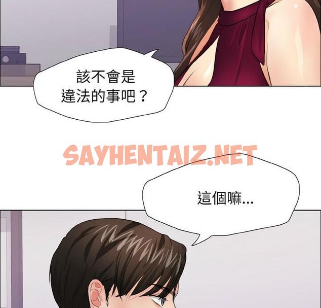 查看漫画壞女人/了不起的她 - 第18話 - sayhentaiz.net中的1811677图片