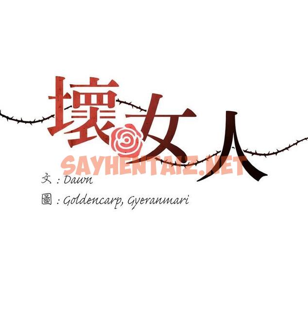 查看漫画壞女人/了不起的她 - 第18話 - sayhentaiz.net中的1811688图片