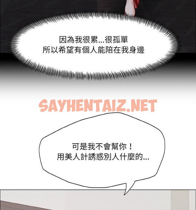 查看漫画壞女人/了不起的她 - 第18話 - sayhentaiz.net中的1811720图片