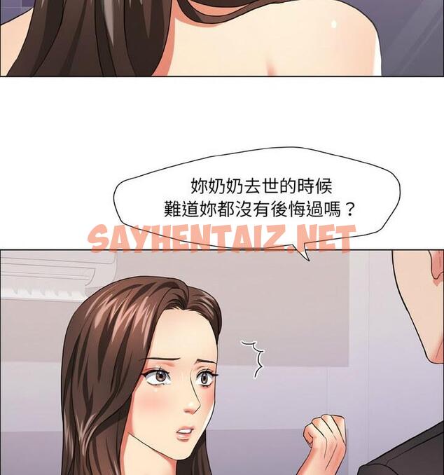 查看漫画壞女人/了不起的她 - 第18話 - sayhentaiz.net中的1811729图片