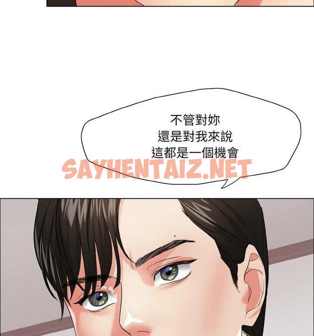 查看漫画壞女人/了不起的她 - 第18話 - sayhentaiz.net中的1811744图片