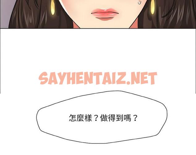 查看漫画壞女人/了不起的她 - 第18話 - sayhentaiz.net中的1811786图片