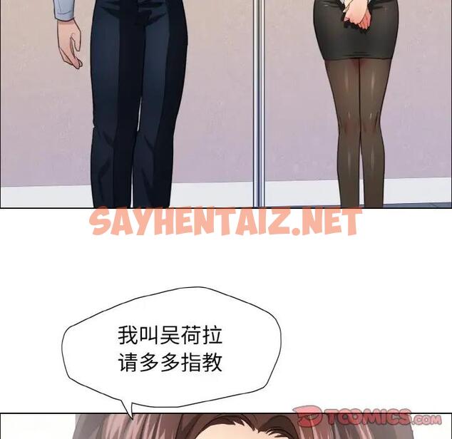 查看漫画壞女人/了不起的她 - 第19話 - sayhentaiz.net中的1835361图片