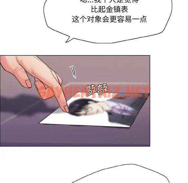 查看漫画壞女人/了不起的她 - 第19話 - sayhentaiz.net中的1835377图片