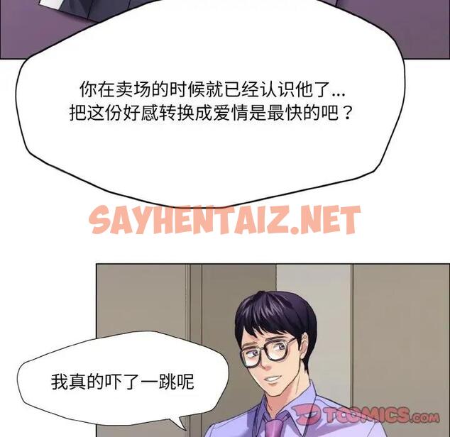 查看漫画壞女人/了不起的她 - 第19話 - sayhentaiz.net中的1835379图片