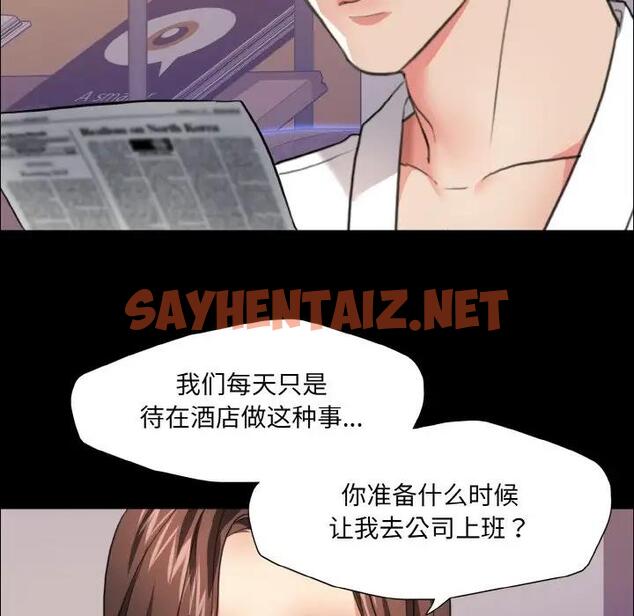 查看漫画壞女人/了不起的她 - 第19話 - sayhentaiz.net中的1835423图片