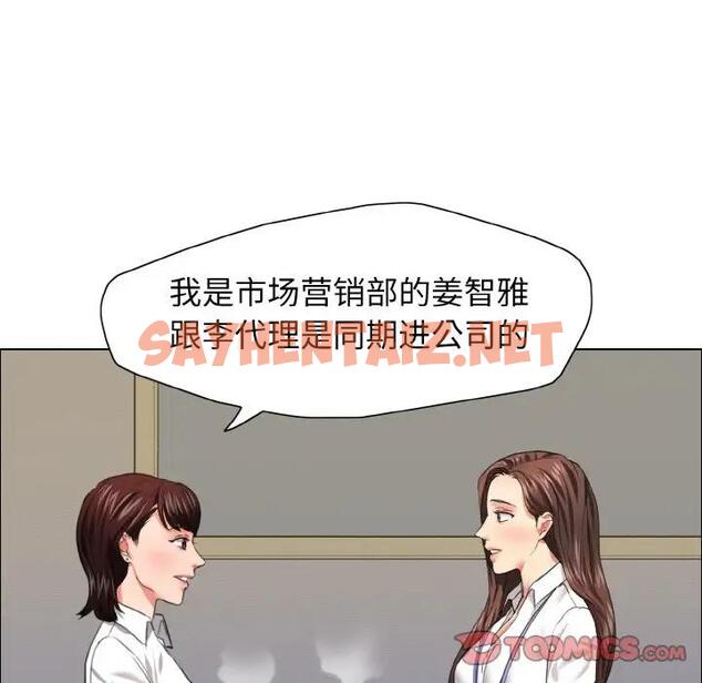 查看漫画壞女人/了不起的她 - 第19話 - sayhentaiz.net中的1835439图片