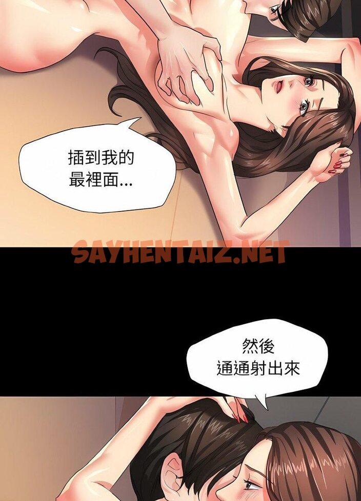 查看漫画壞女人/了不起的她 - 第2話 - tymanga.com中的1519081图片