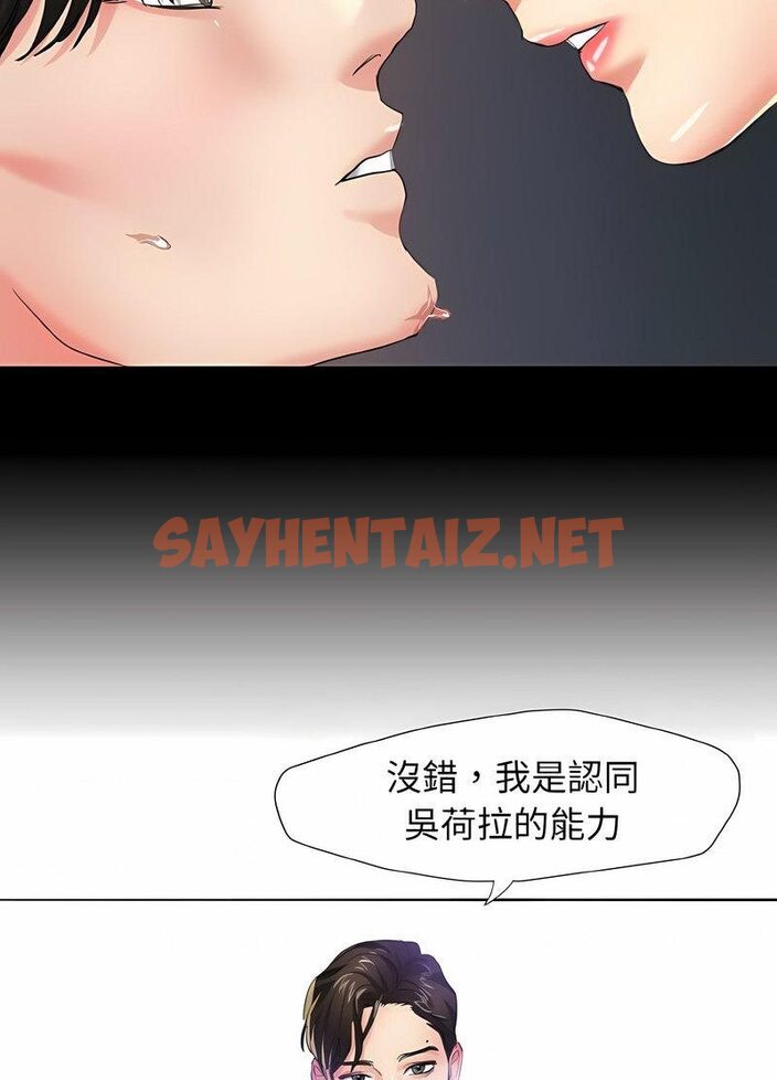 查看漫画壞女人/了不起的她 - 第2話 - tymanga.com中的1519084图片