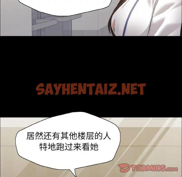 查看漫画壞女人/了不起的她 - 第20話 - sayhentaiz.net中的1856471图片