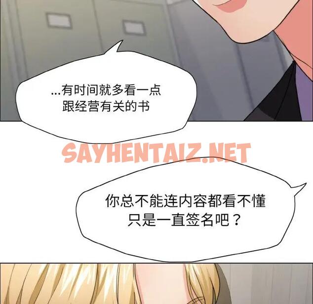 查看漫画壞女人/了不起的她 - 第20話 - sayhentaiz.net中的1856552图片