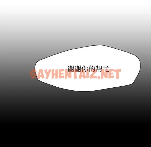 查看漫画壞女人/了不起的她 - 第21話 - sayhentaiz.net中的1874890图片