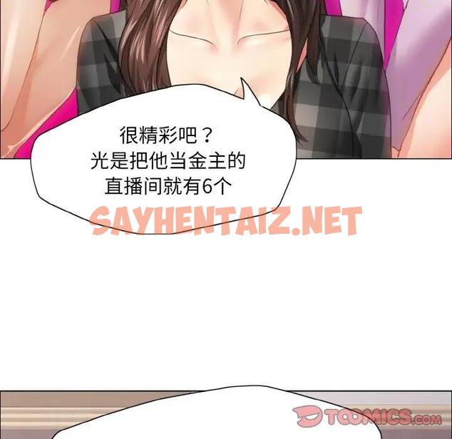 查看漫画壞女人/了不起的她 - 第21話 - sayhentaiz.net中的1874954图片