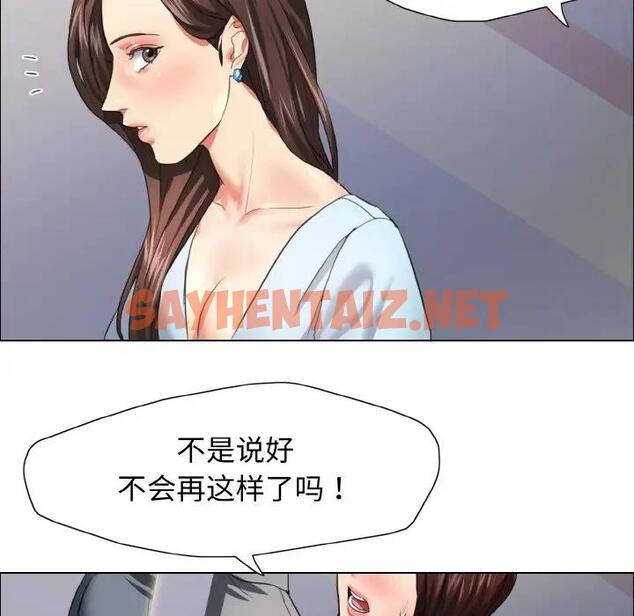 查看漫画壞女人/了不起的她 - 第21話 - sayhentaiz.net中的1874962图片