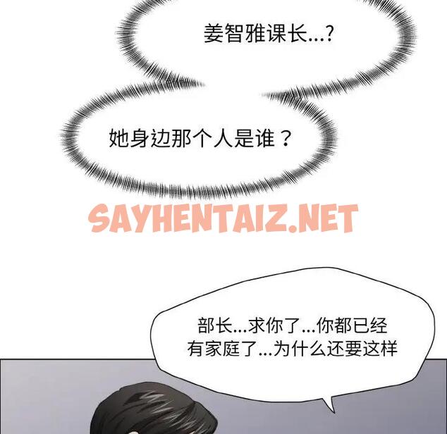 查看漫画壞女人/了不起的她 - 第21話 - sayhentaiz.net中的1874967图片