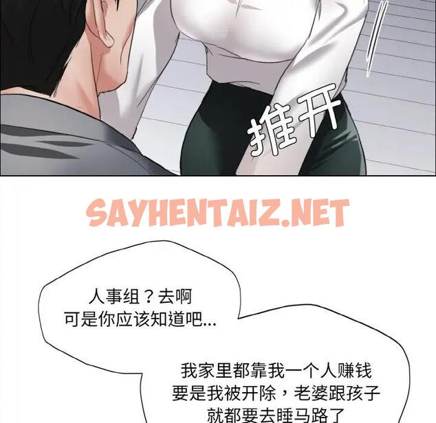 查看漫画壞女人/了不起的她 - 第21話 - sayhentaiz.net中的1874973图片