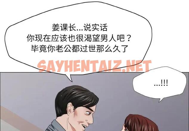 查看漫画壞女人/了不起的她 - 第22話 - sayhentaiz.net中的1896335图片