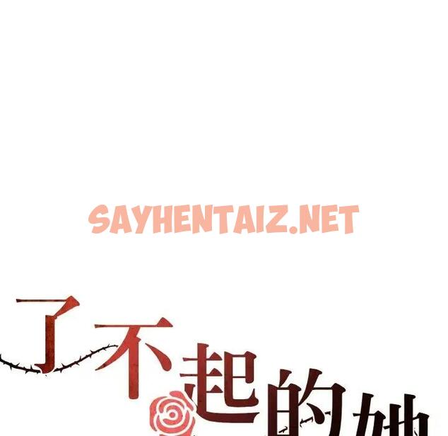 查看漫画壞女人/了不起的她 - 第22話 - sayhentaiz.net中的1896358图片