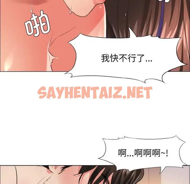 查看漫画壞女人/了不起的她 - 第23話 - sayhentaiz.net中的1924287图片