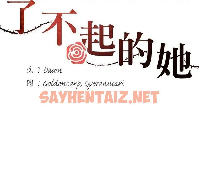 查看漫画壞女人/了不起的她 - 第23話 - sayhentaiz.net中的1924291图片