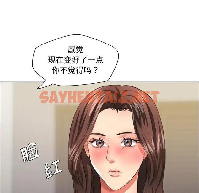 查看漫画壞女人/了不起的她 - 第23話 - sayhentaiz.net中的1924303图片