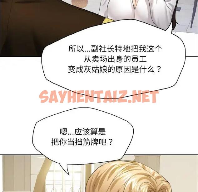 查看漫画壞女人/了不起的她 - 第24話 - sayhentaiz.net中的1945633图片