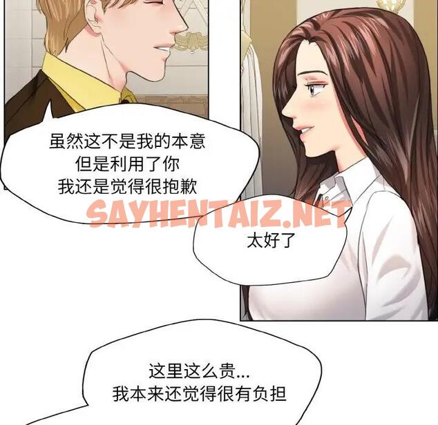 查看漫画壞女人/了不起的她 - 第24話 - sayhentaiz.net中的1945644图片