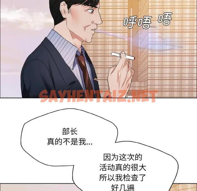 查看漫画壞女人/了不起的她 - 第24話 - sayhentaiz.net中的1945671图片