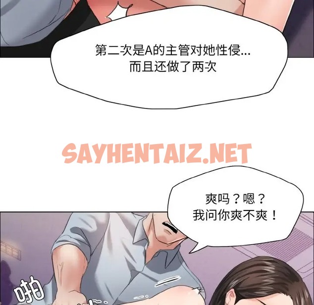 查看漫画壞女人/了不起的她 - 第28話 - sayhentaiz.net中的2035241图片