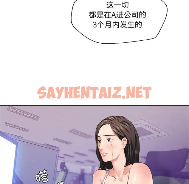 查看漫画壞女人/了不起的她 - 第28話 - sayhentaiz.net中的2035248图片