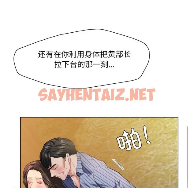 查看漫画壞女人/了不起的她 - 第28話 - sayhentaiz.net中的2035278图片