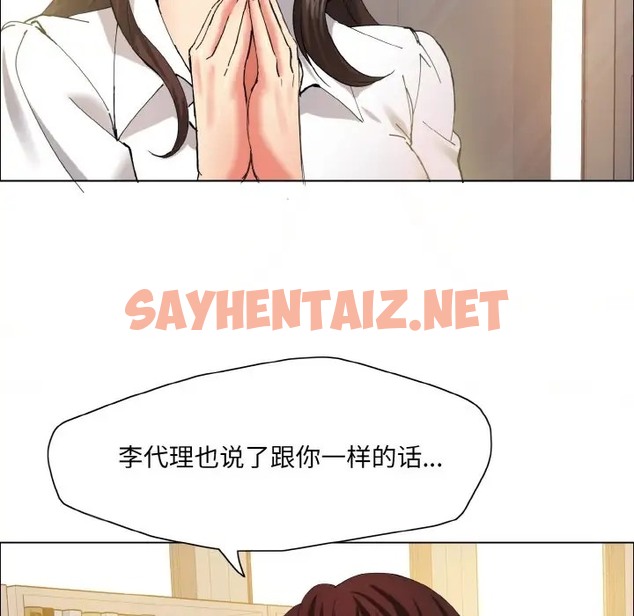 查看漫画壞女人/了不起的她 - 第29話 - sayhentaiz.net中的2055898图片