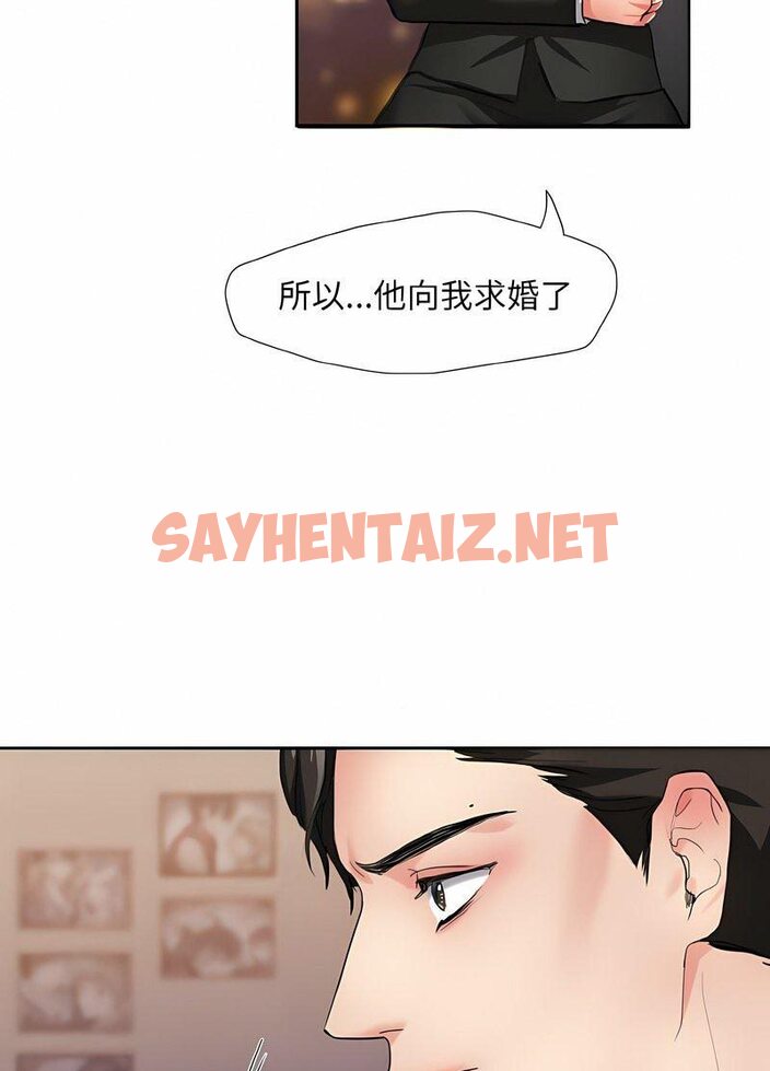 查看漫画壞女人/了不起的她 - 第3話 - sayhentaiz.net中的1519180图片