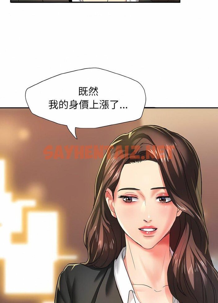 查看漫画壞女人/了不起的她 - 第3話 - sayhentaiz.net中的1519183图片