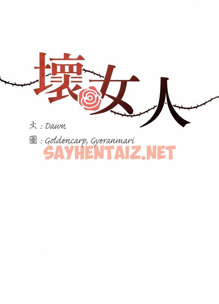 查看漫画壞女人/了不起的她 - 第3話 - sayhentaiz.net中的1519187图片