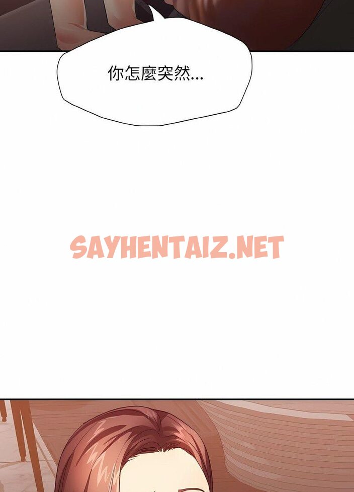 查看漫画壞女人/了不起的她 - 第3話 - sayhentaiz.net中的1519199图片