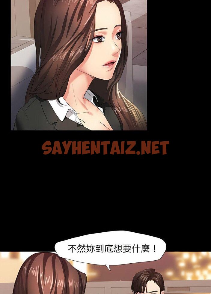 查看漫画壞女人/了不起的她 - 第3話 - sayhentaiz.net中的1519228图片