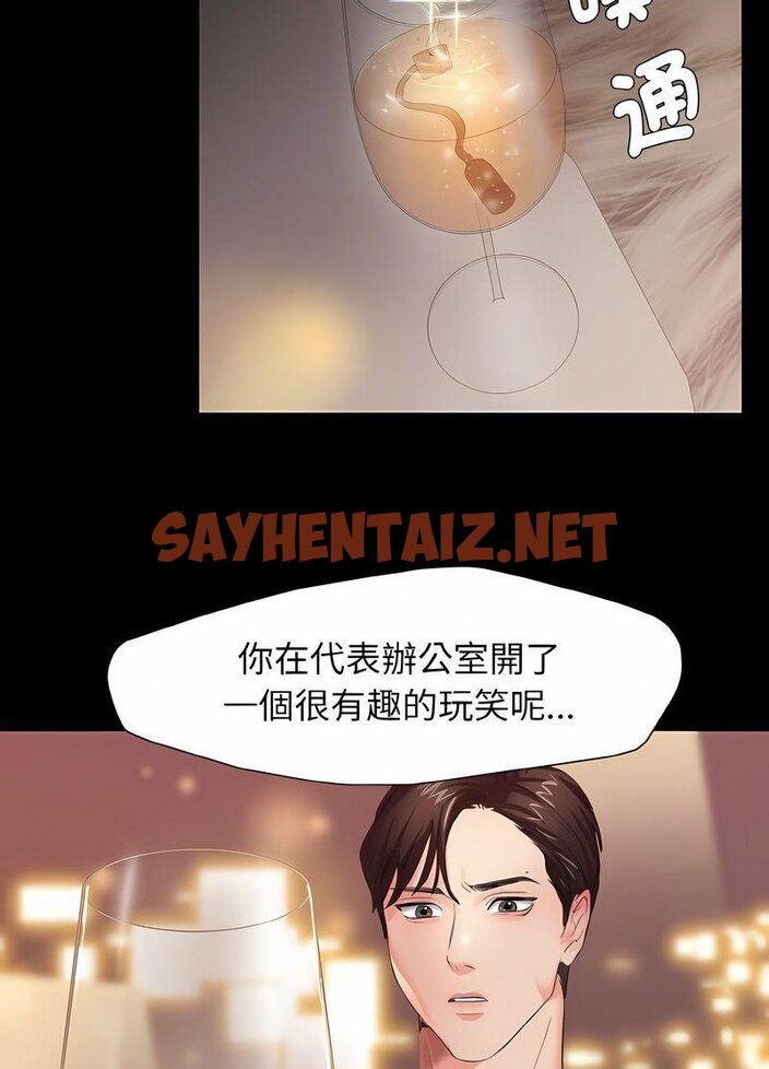 查看漫画壞女人/了不起的她 - 第3話 - sayhentaiz.net中的1519232图片