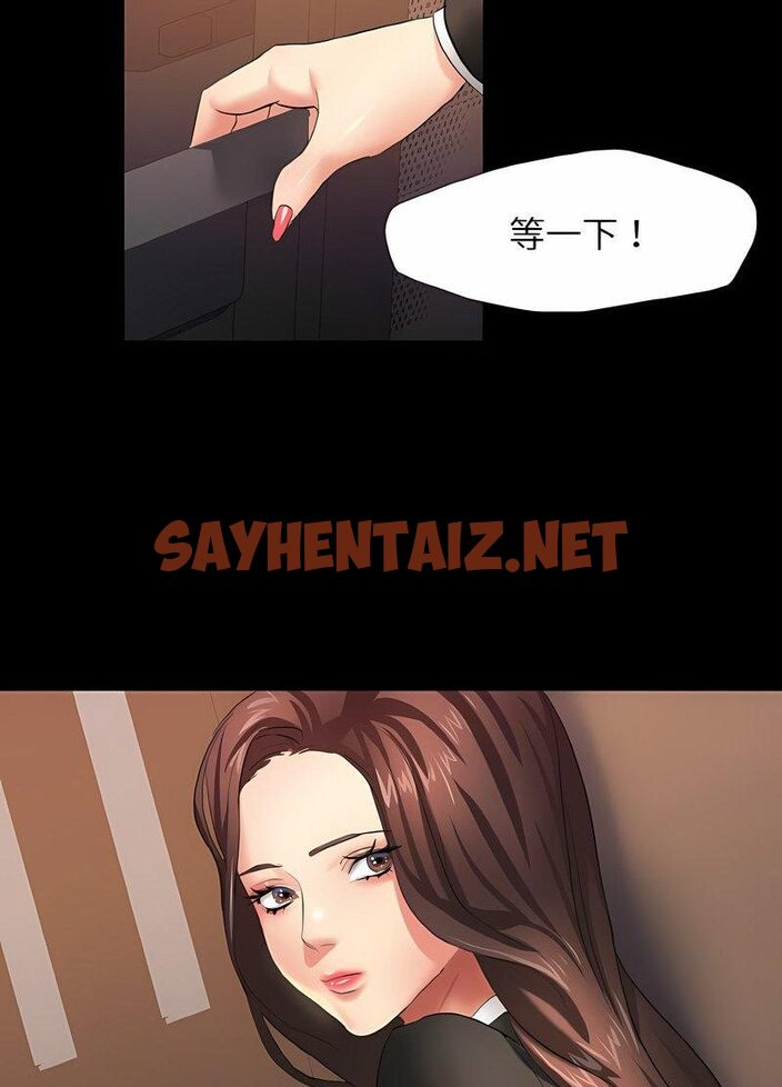 查看漫画壞女人/了不起的她 - 第3話 - sayhentaiz.net中的1519238图片