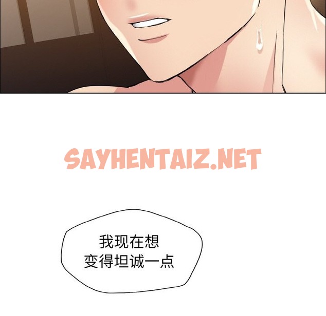 查看漫画壞女人/了不起的她 - 第31話 - sayhentaiz.net中的2123205图片