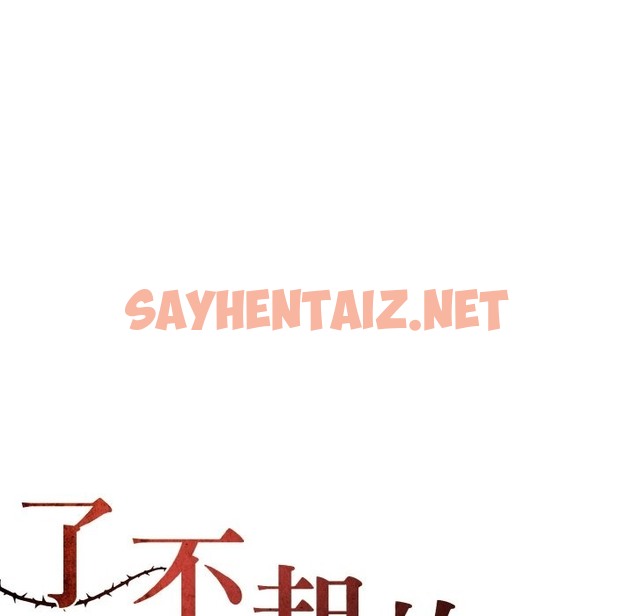 查看漫画壞女人/了不起的她 - 第31話 - sayhentaiz.net中的2123209图片