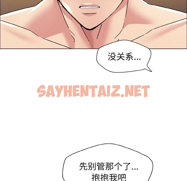 查看漫画壞女人/了不起的她 - 第31話 - sayhentaiz.net中的2123254图片