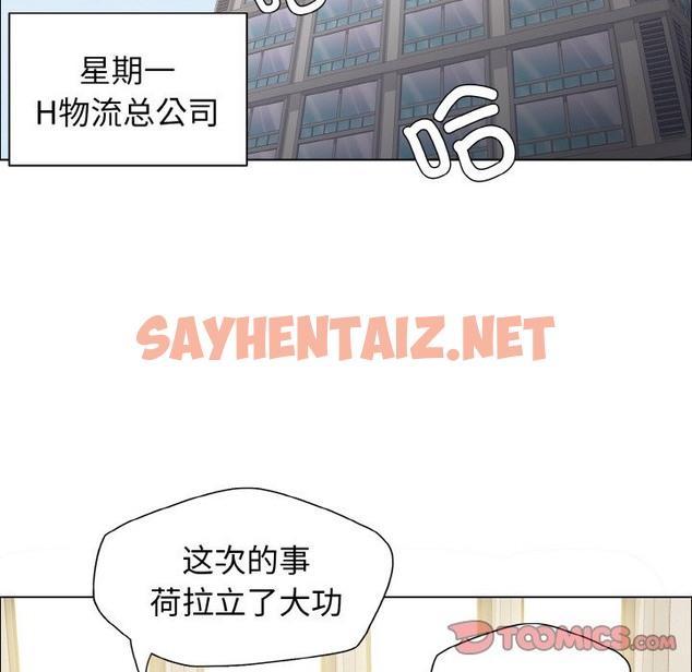 查看漫画壞女人/了不起的她 - 第31話 - sayhentaiz.net中的2123292图片