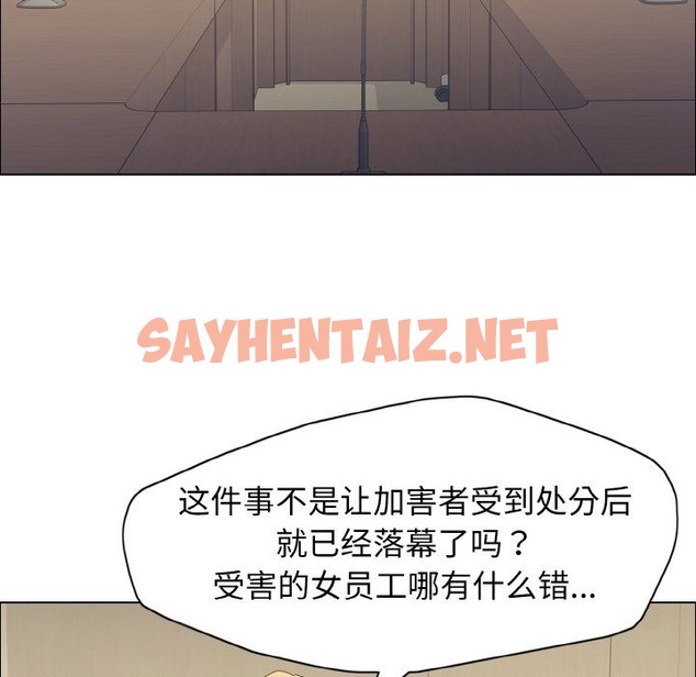 查看漫画壞女人/了不起的她 - 第31話 - sayhentaiz.net中的2123300图片