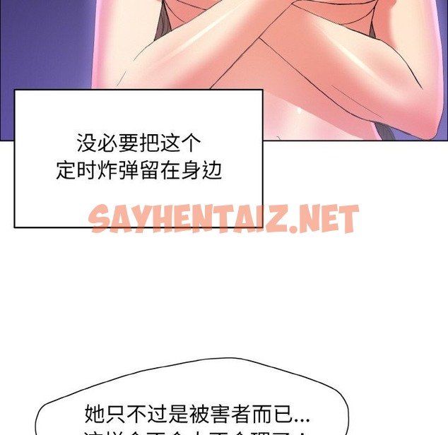 查看漫画壞女人/了不起的她 - 第31話 - sayhentaiz.net中的2123307图片