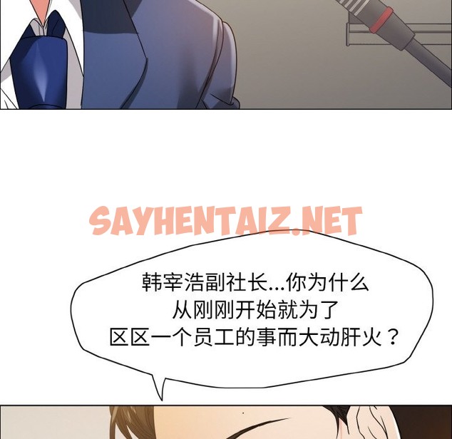 查看漫画壞女人/了不起的她 - 第31話 - sayhentaiz.net中的2123309图片