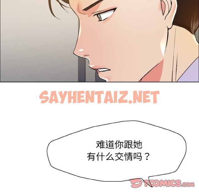 查看漫画壞女人/了不起的她 - 第31話 - sayhentaiz.net中的2123310图片